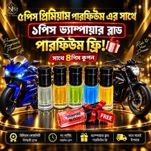 ৫পিস পারফিউম সাথে ৪পিস কুপন এবং ১পিস পারফিউম ফ্রি