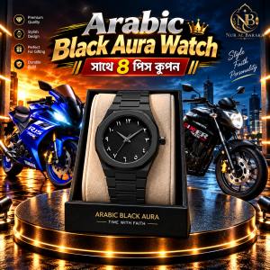 Arabic Black Aura Watch সাথে ৪পিস কুপন